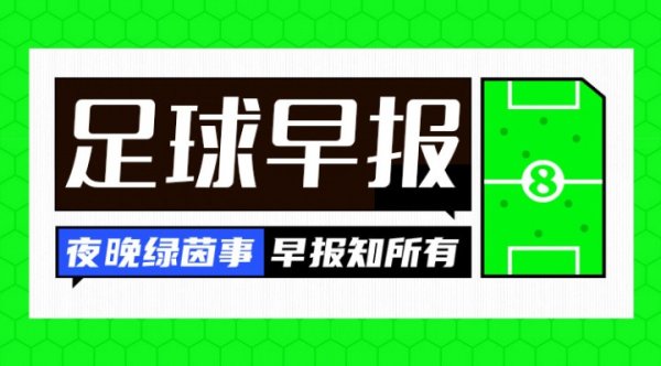 广瑞网  早报: 阿森纳激情绝杀纽卡, 巴萨逆转登顶, 米兰胜那不勒斯登顶